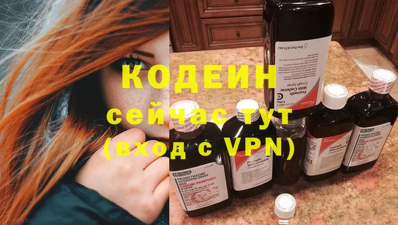 Кодеин Purple Drank  цены наркотик  Зарайск 